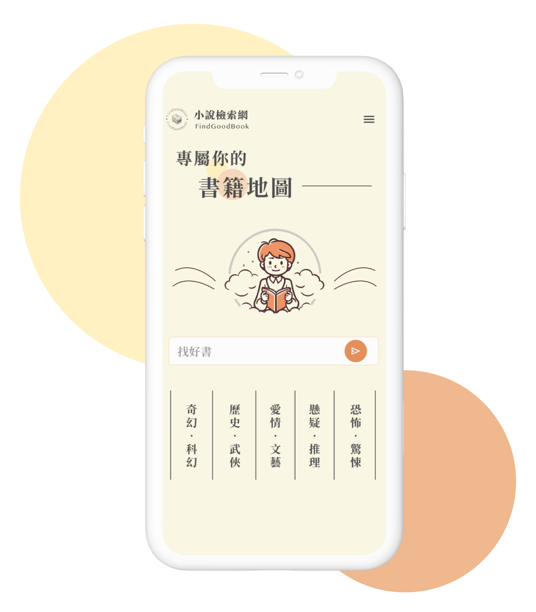 小說檢索網